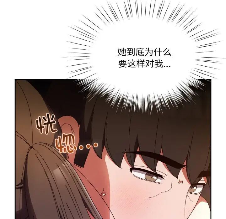 老大!请把女儿交给我!第31話