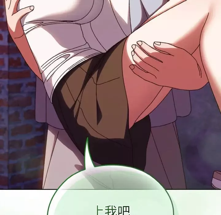老大!请把女儿交给我!第31話