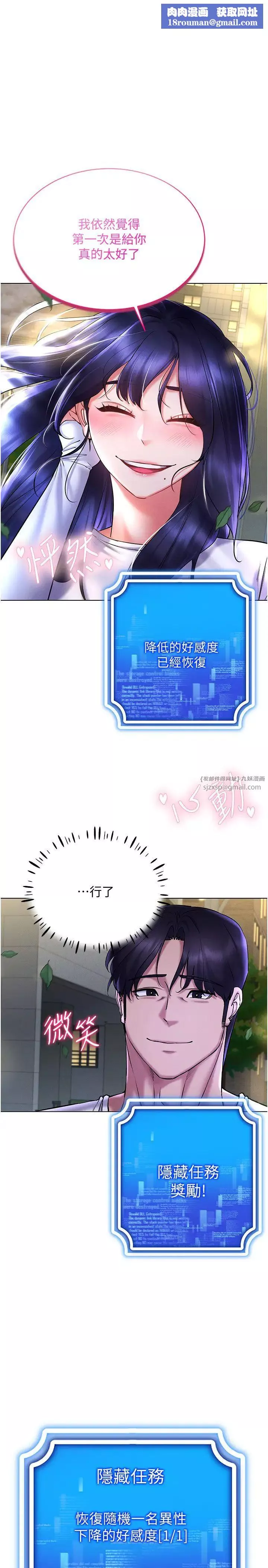 穿入VR成為性域獵人第27話-這個洞果然是最讚的
