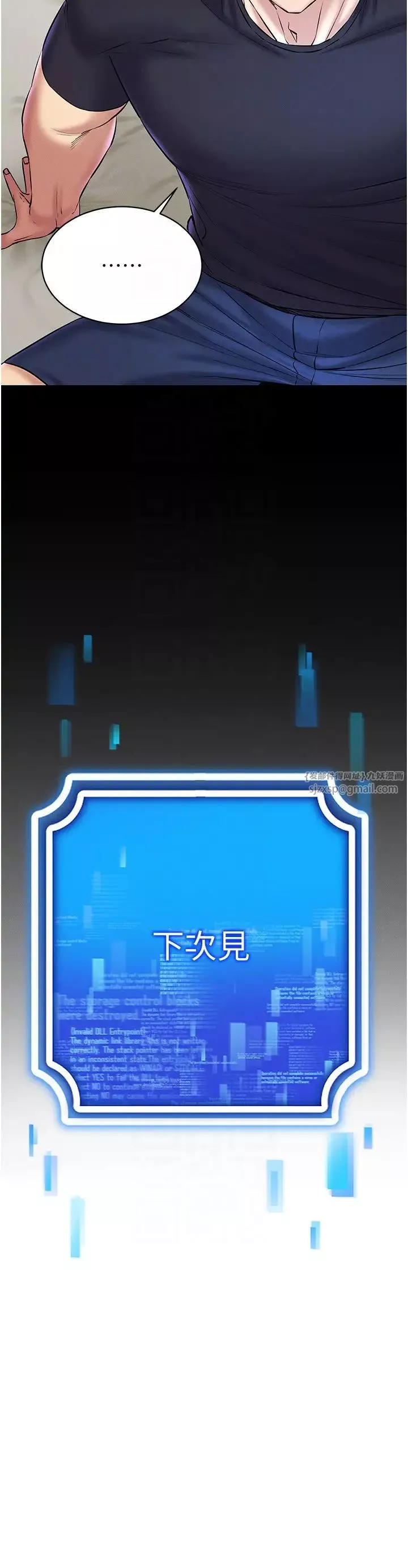 穿入VR成為性域獵人第27話-這個洞果然是最讚的