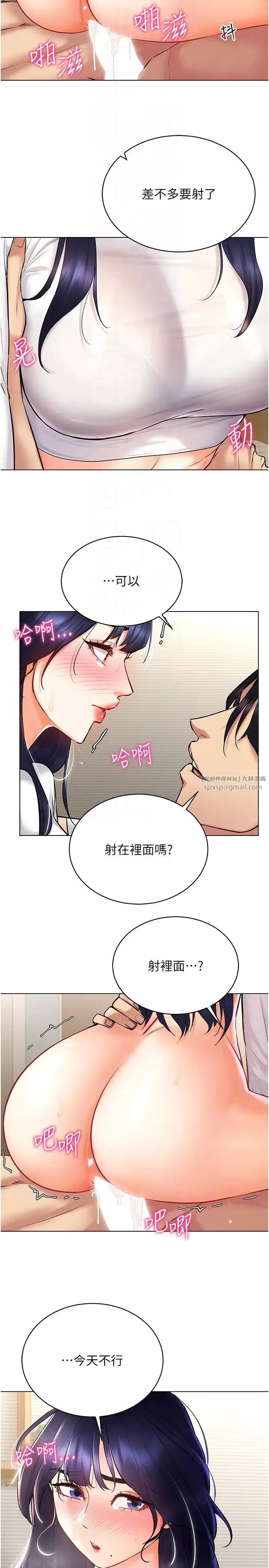 穿入VR成為性域獵人第27話-這個洞果然是最讚的
