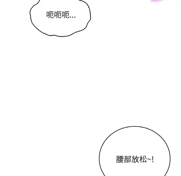渴望占有她第20話
