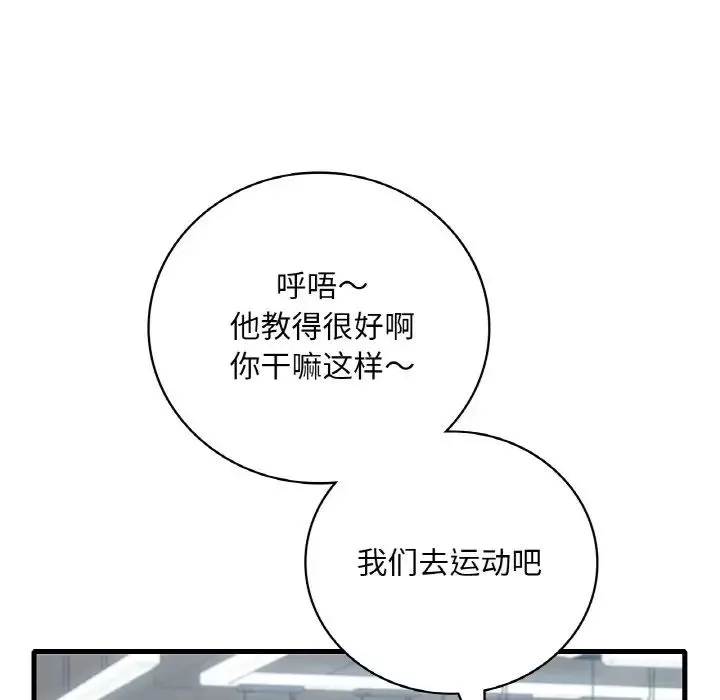 渴望占有她第20話