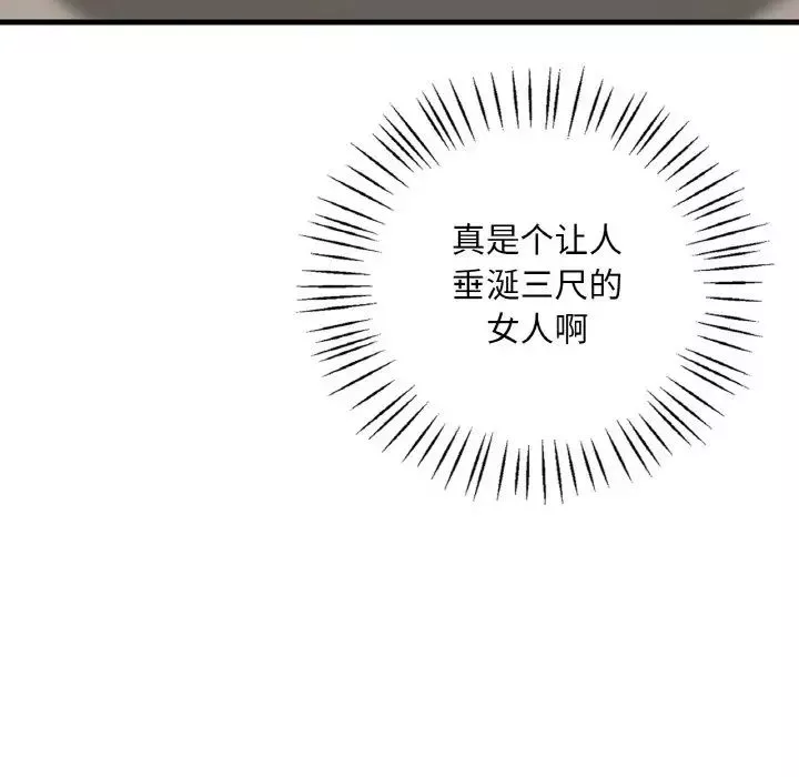渴望占有她第20話