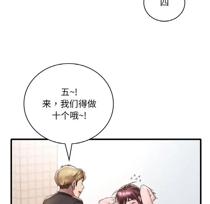 渴望占有她第20話