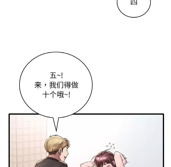 渴望占有她第20話