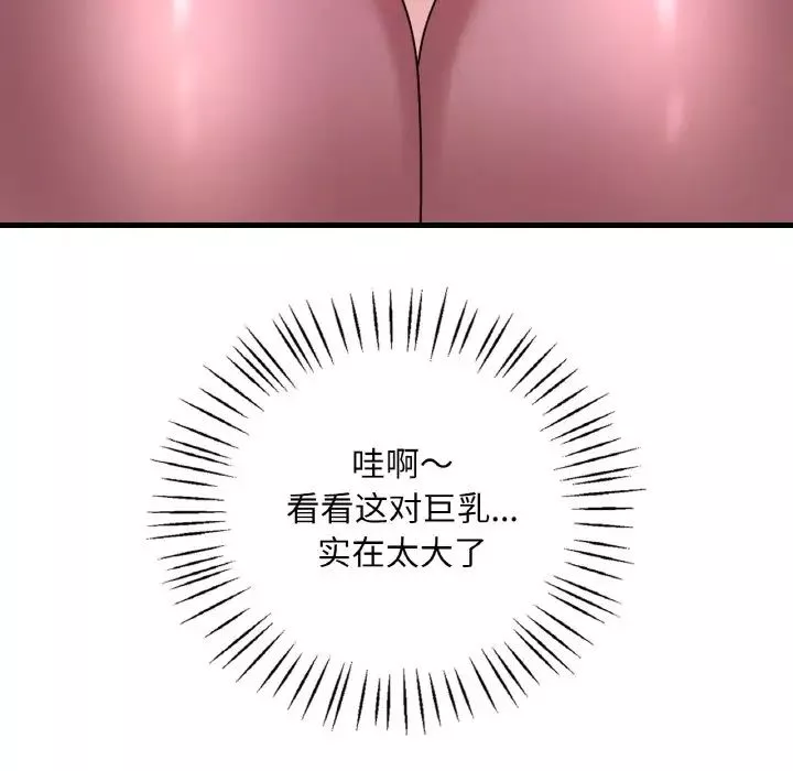 渴望占有她第20話