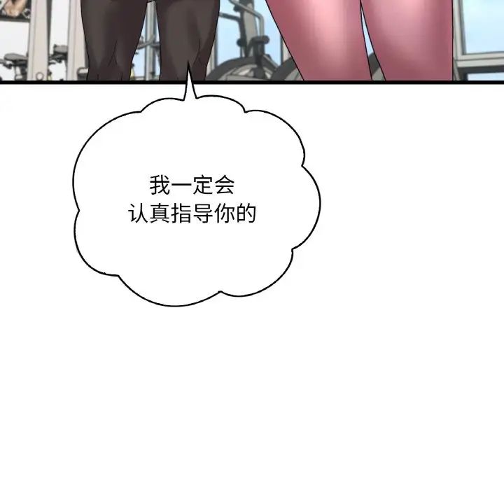 渴望占有她第20話