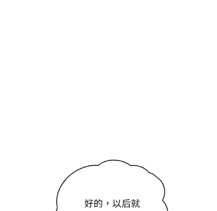 渴望占有她第20話
