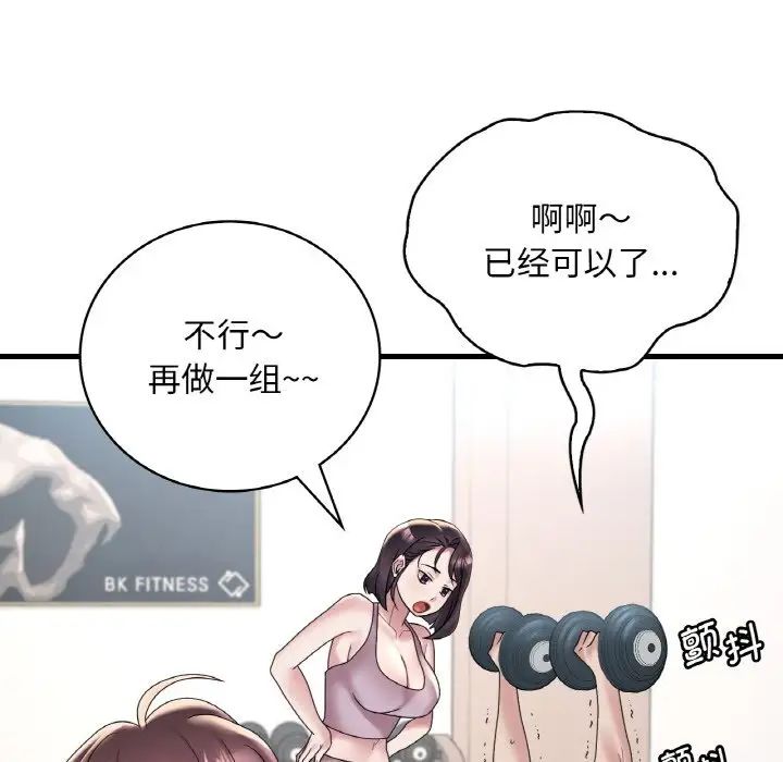 渴望占有她第20話