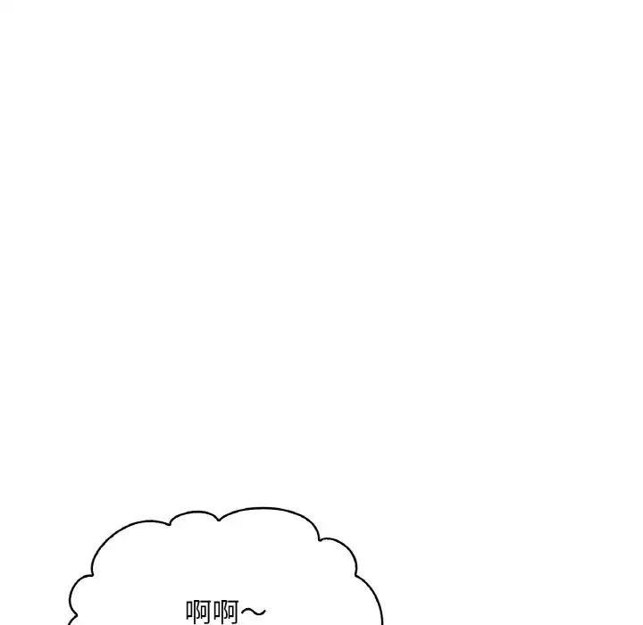 渴望占有她第20話