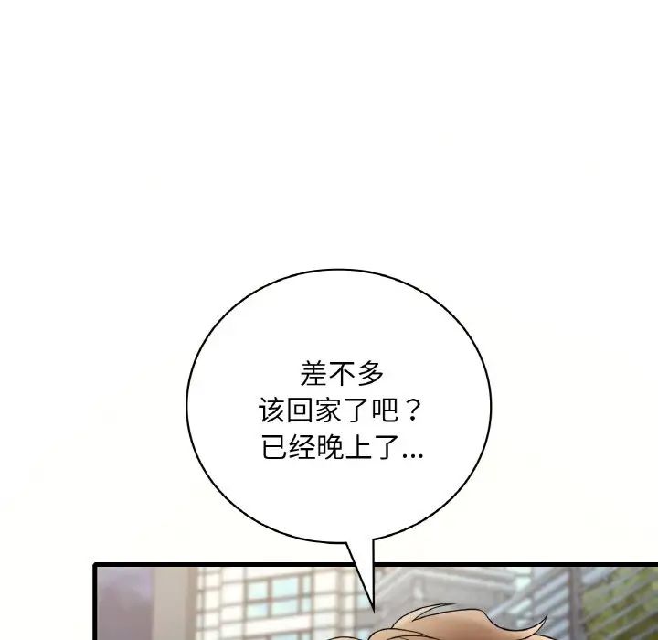 渴望占有她第20話