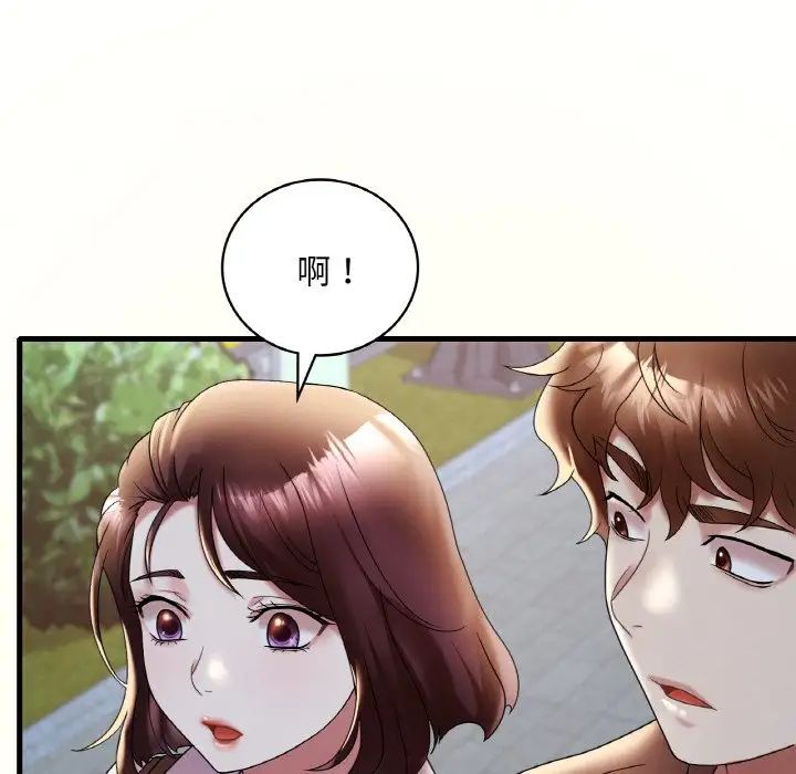 渴望占有她第20話