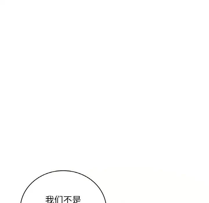 渴望占有她第20話