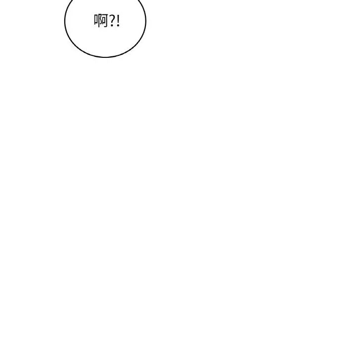 渴望占有她第20話
