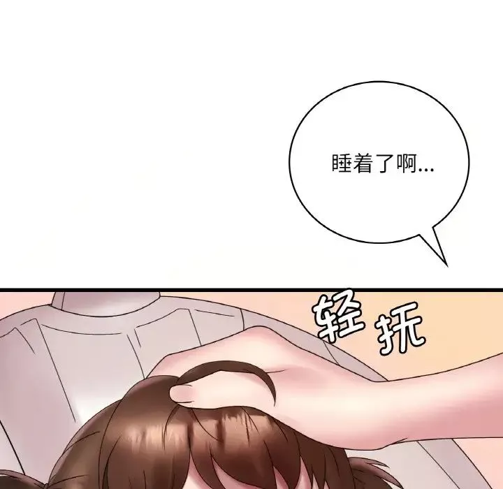 渴望占有她第20話