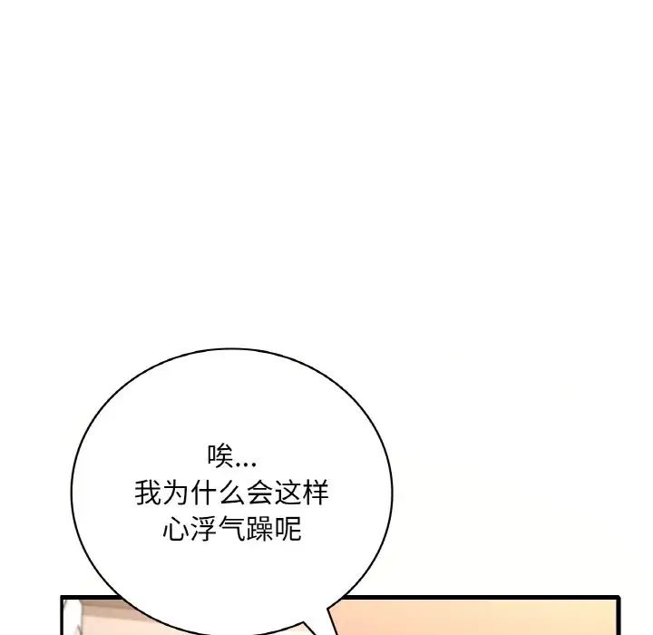 渴望占有她第20話