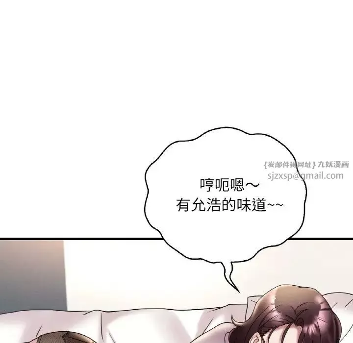 渴望占有她第20話