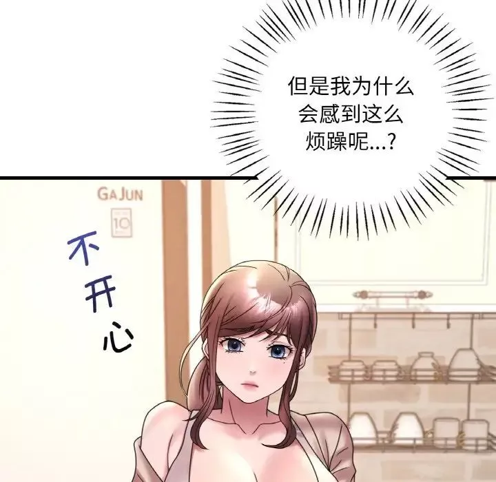 渴望占有她第20話