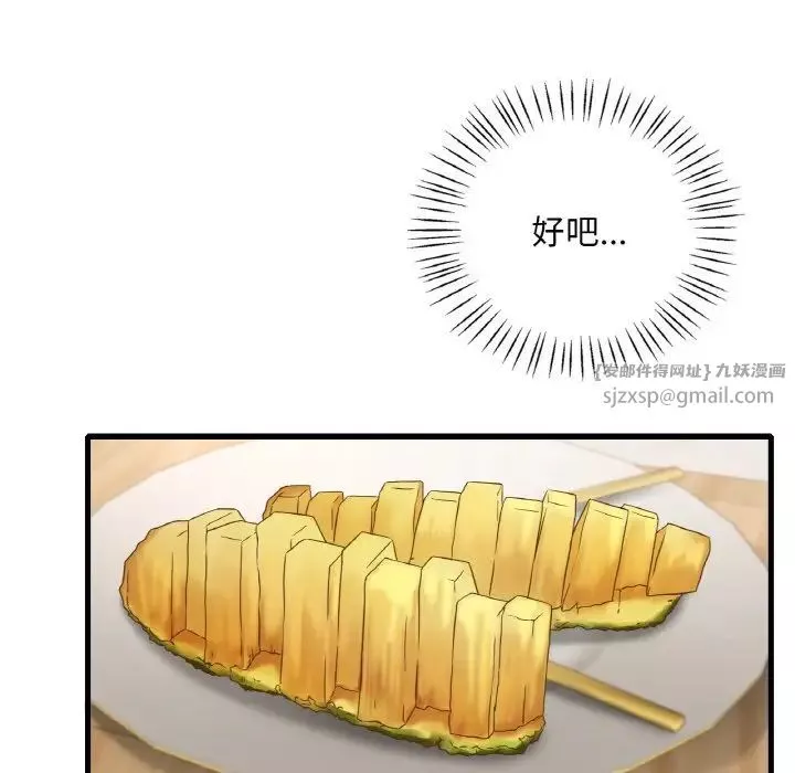 渴望占有她第20話