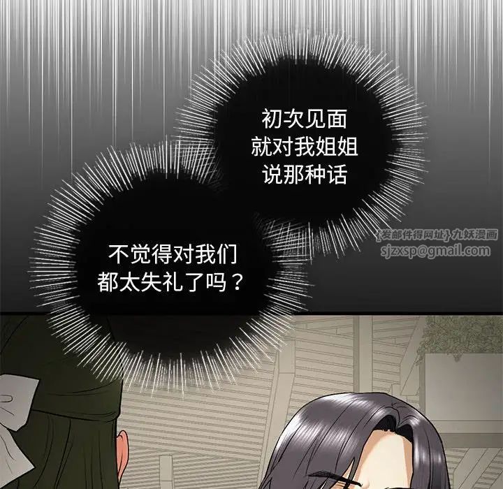 我的继姐第21話