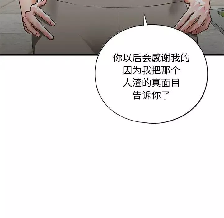 我的继姐第21話