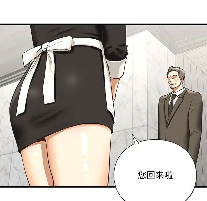 我的继姐第21話