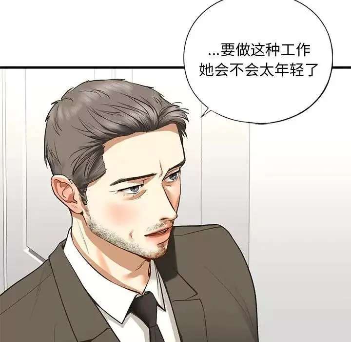 我的继姐第21話