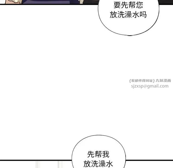 我的继姐第21話