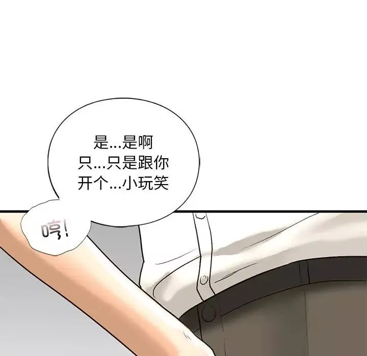 我的继姐第21話