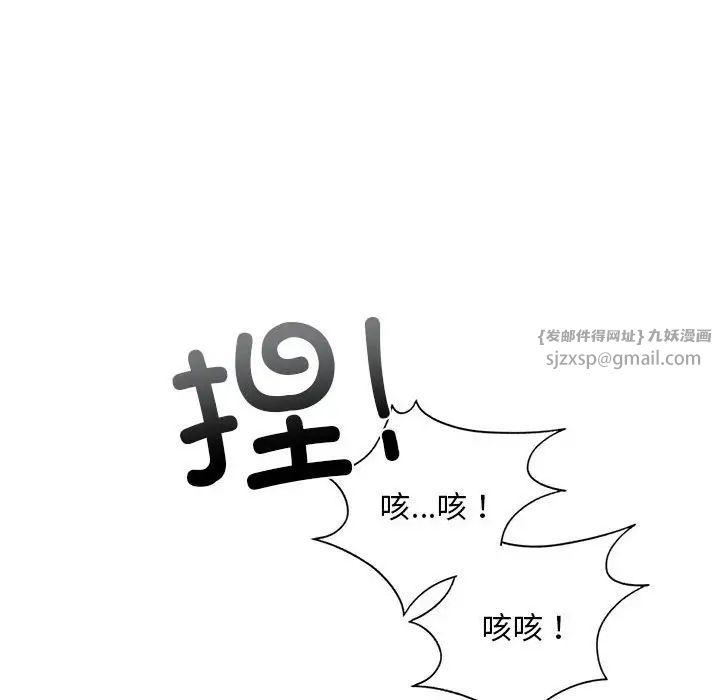 我的继姐第21話