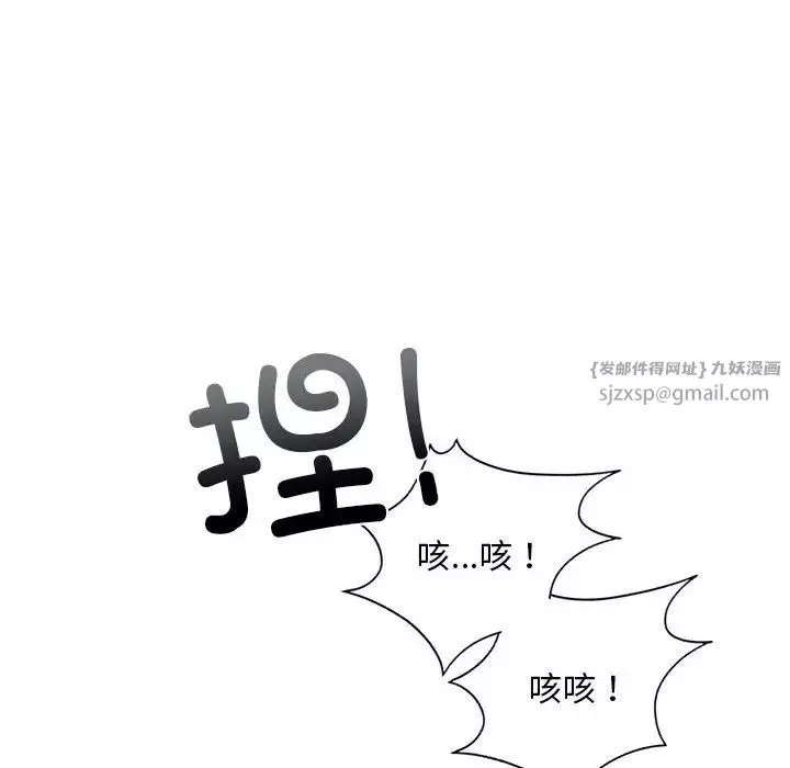我的继姐第21話