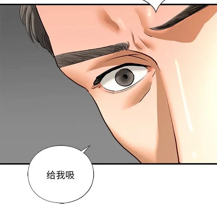 我的继姐第21話