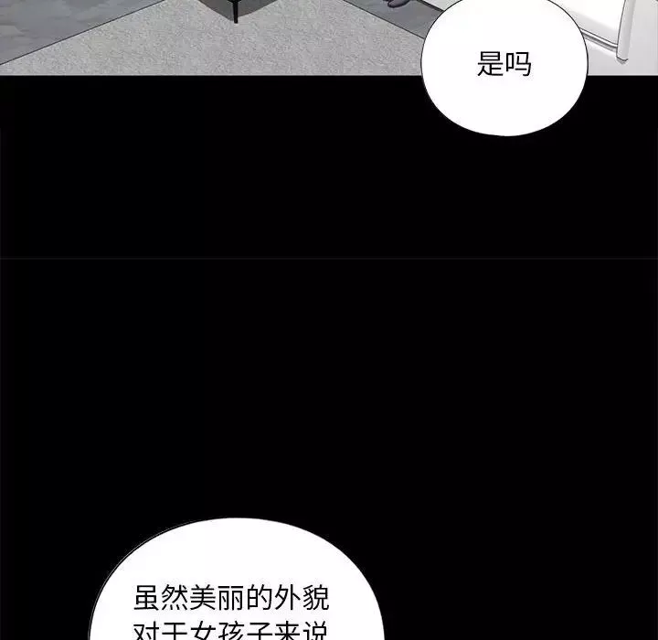 我的继姐第21話