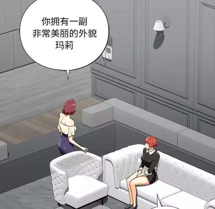我的继姐第21話