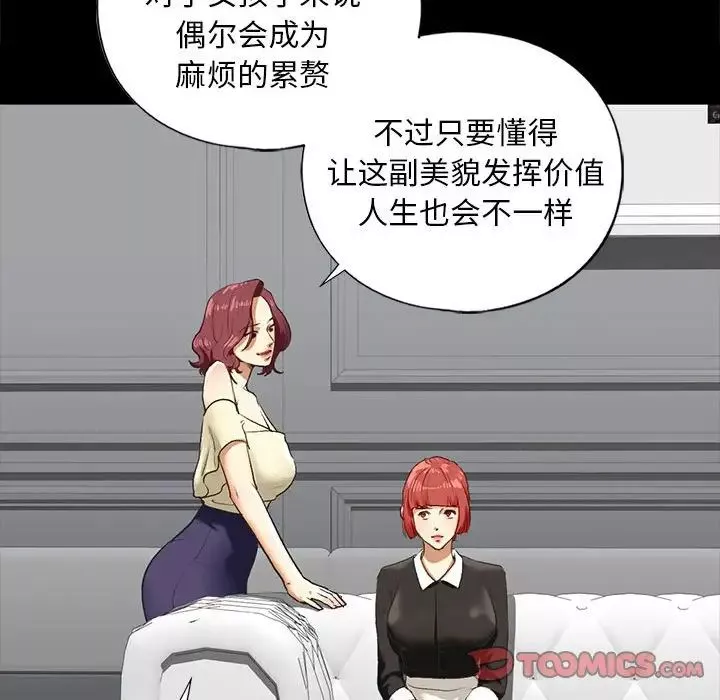 我的继姐第21話