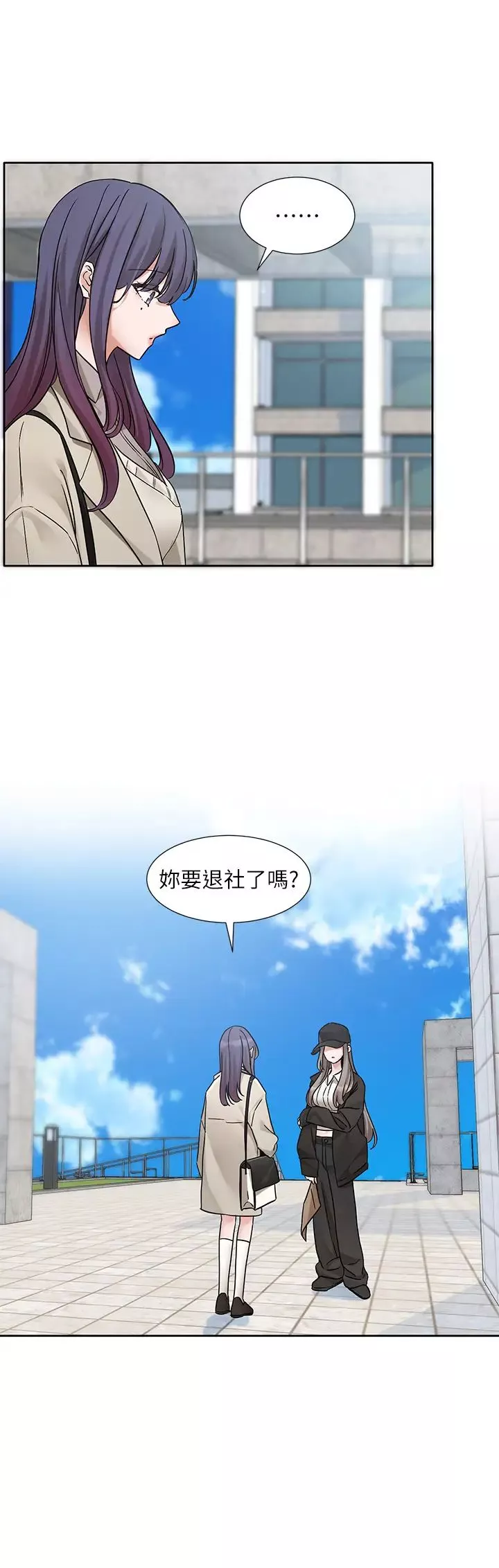 社團學姊第179話-你沒話要跟我說嗎?