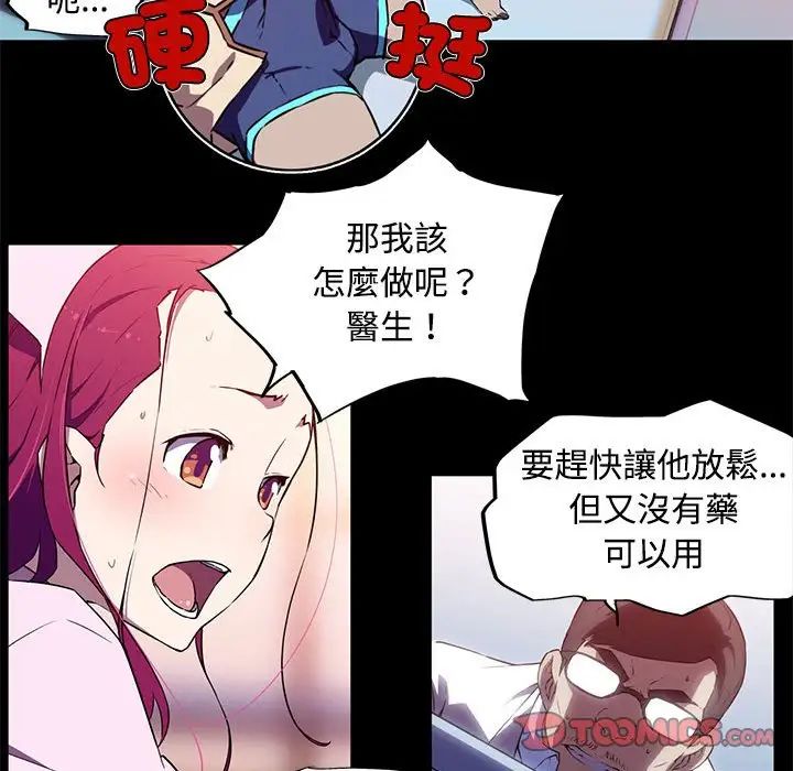 我的梦幻女友第13話