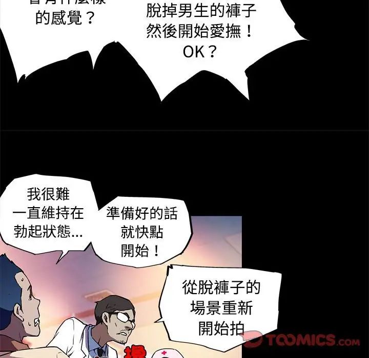 我的梦幻女友第13話