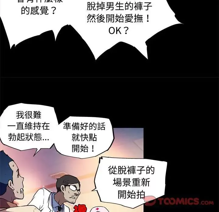 我的梦幻女友第13話