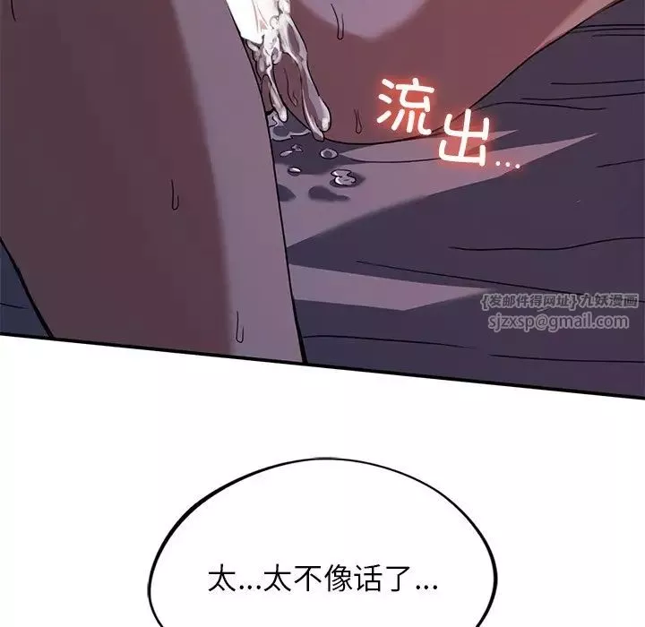 父债子偿第14話