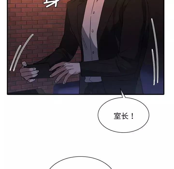 父债子偿第14話
