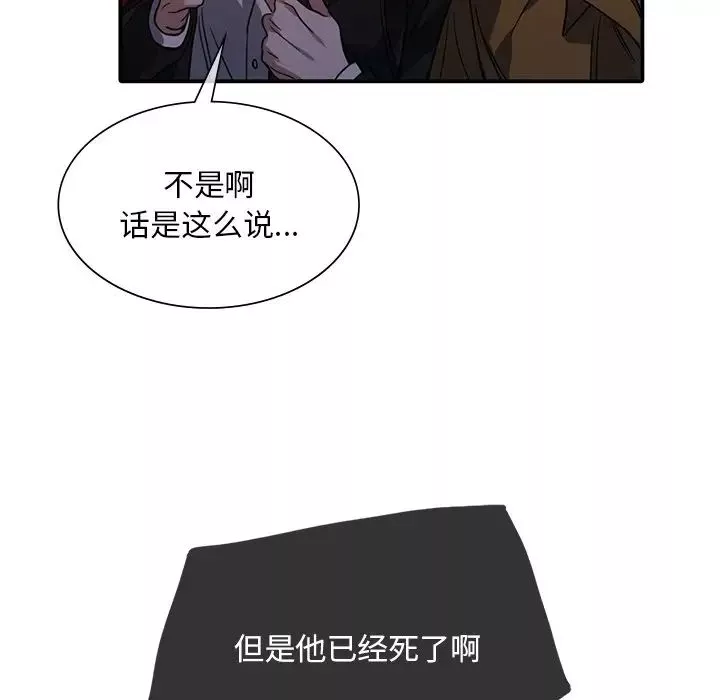 父债子偿第14話