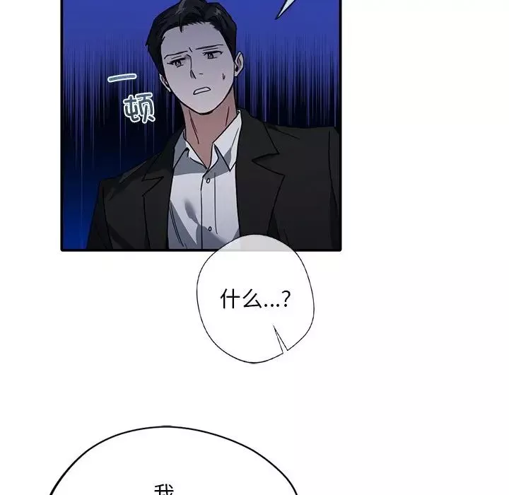 父债子偿第14話