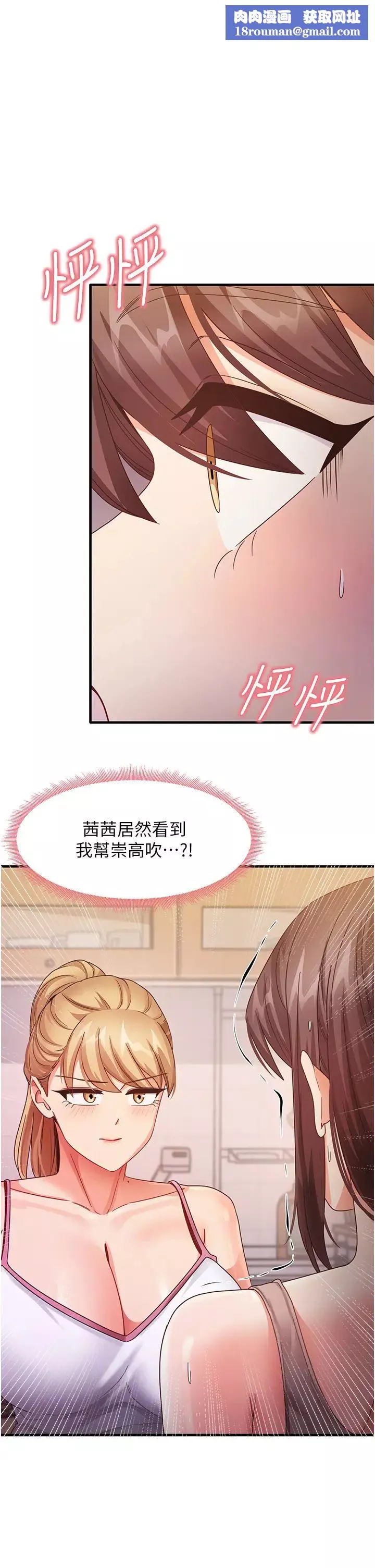 尻試之神學習法第18話-鄰居妹妹赤裸裸的邀請