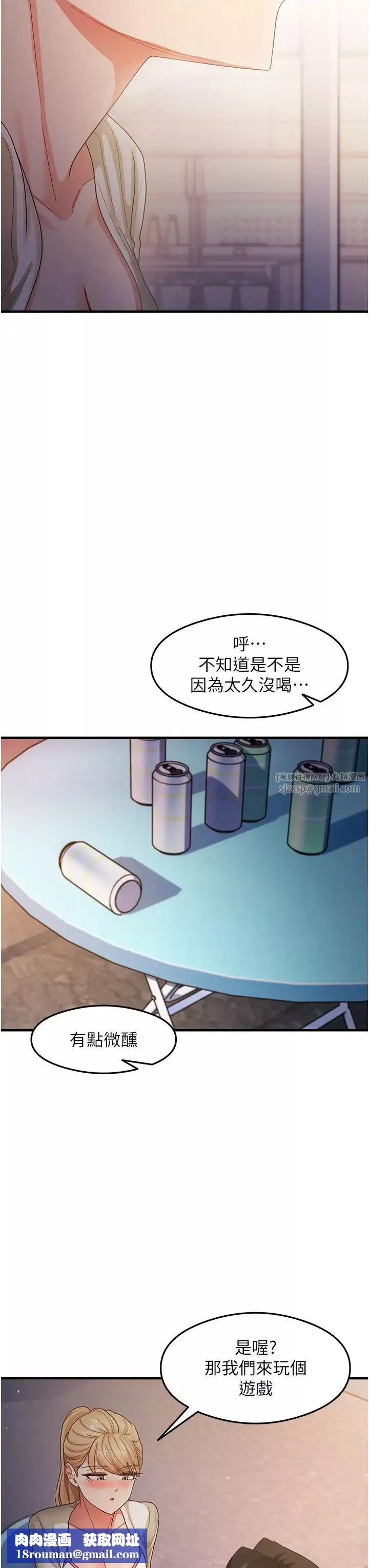 尻試之神學習法第18話-鄰居妹妹赤裸裸的邀請