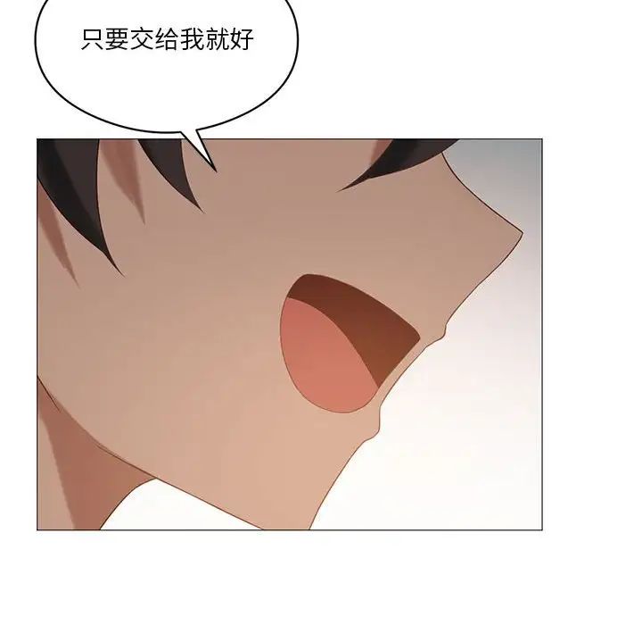 我靠升级逆袭成为大师第11話