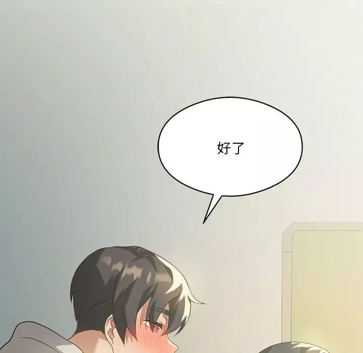 我靠升级逆袭成为大师第11話