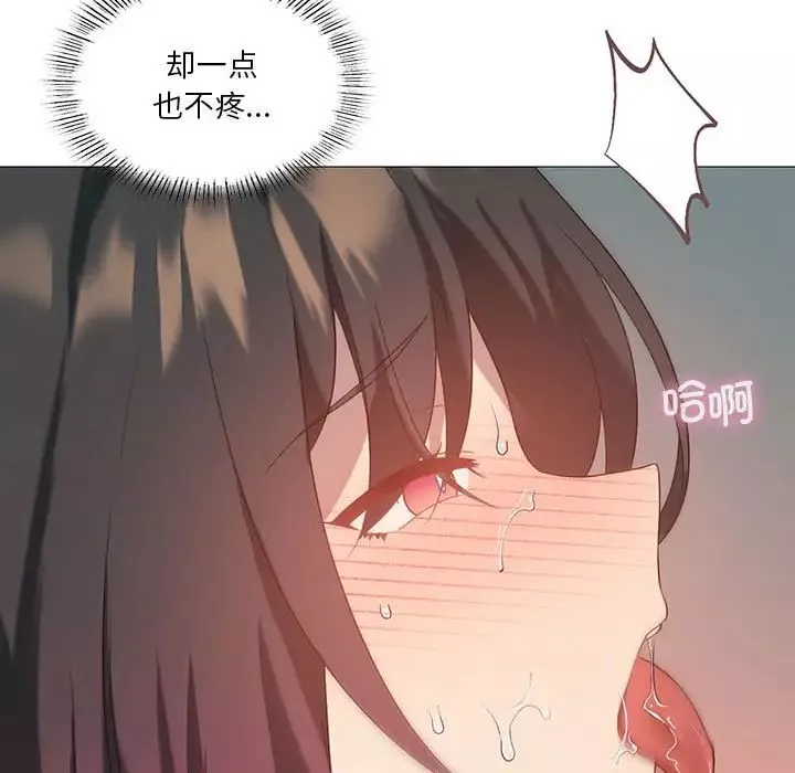 我靠升级逆袭成为大师第11話