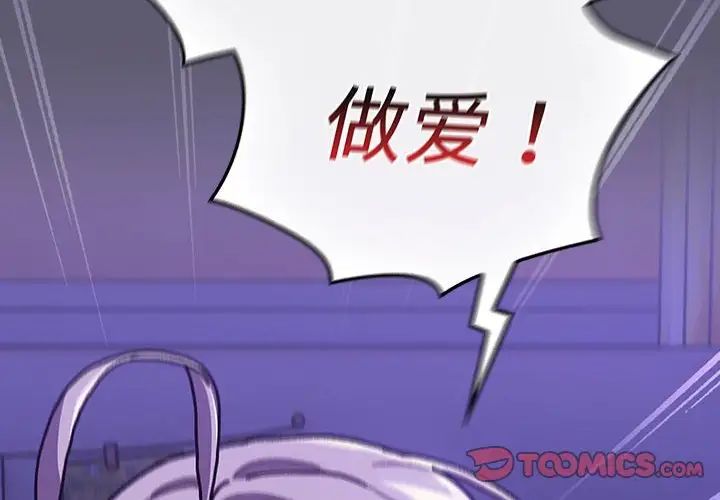 分组换换爱第115話